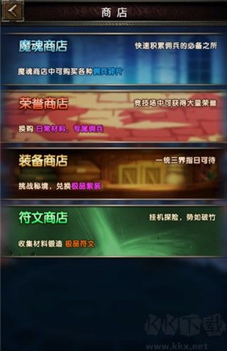 魔法无敌手游