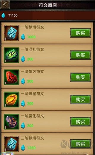 魔法无敌手游