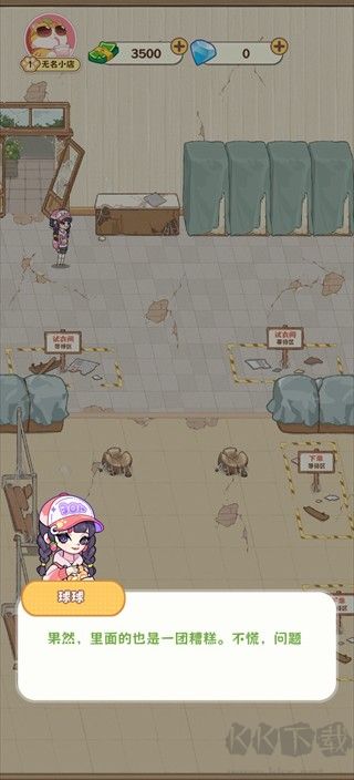 浪漫球球免广告版