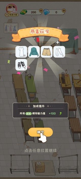 浪漫球球免广告版