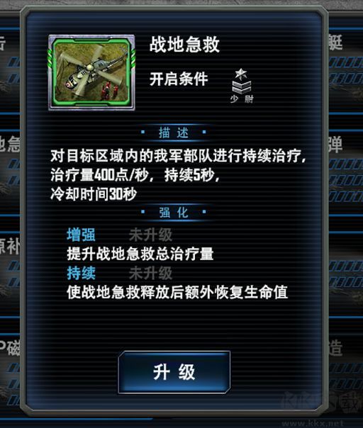 最高警戒