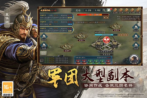 三国志2017免费版