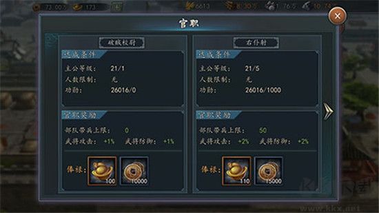 三国志2017免费版