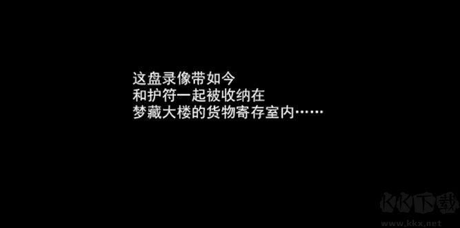 哥欲祟2(附攻略)