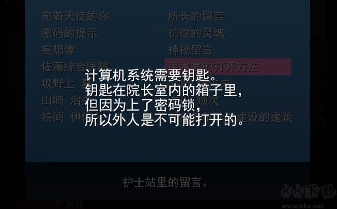 哥欲祟2(附攻略)