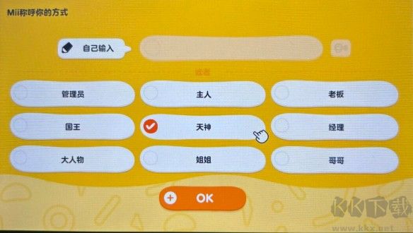 人类森友会免费版