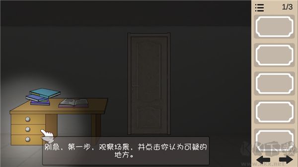 人生溯游免广告版