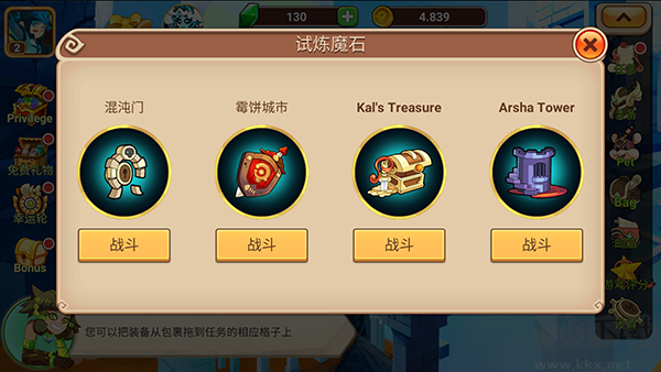 传奇守护者免费版