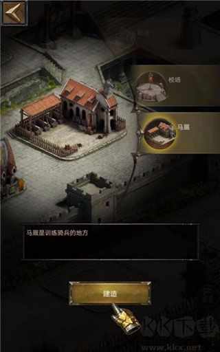 列王的纷争果盘版