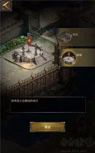 列王的纷争果盘版