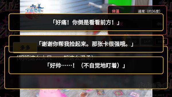 爱上宇宙恐龙杰顿