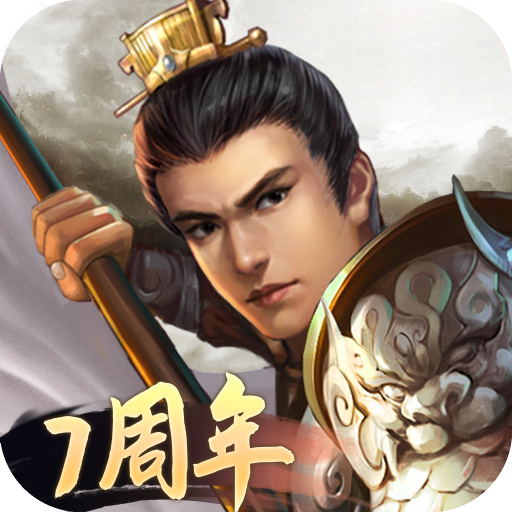 隋唐英杰传九游版