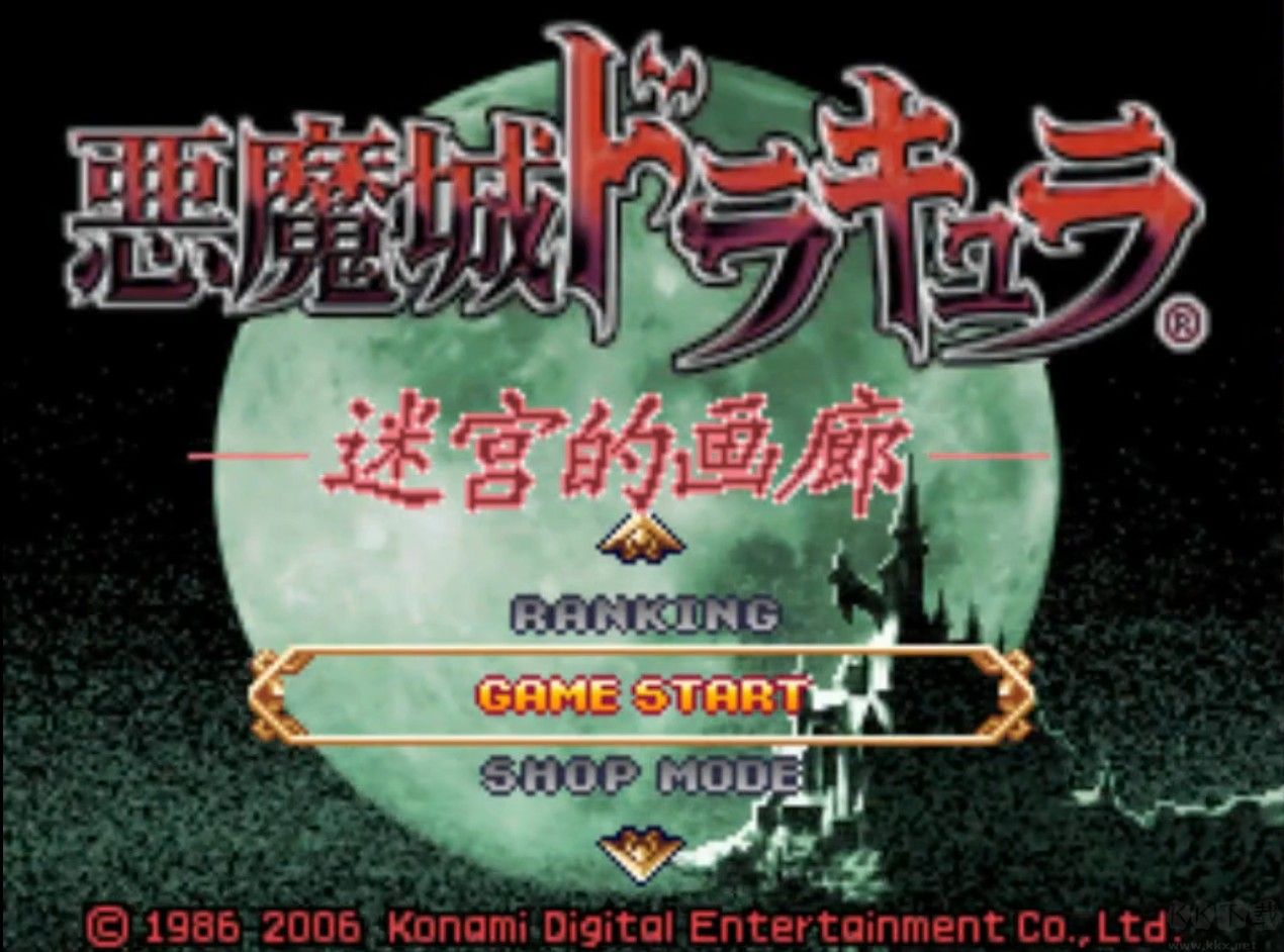 恶魔城废墟的肖像金手指版