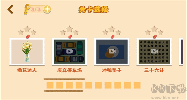 鸭鸭收纳大师无广告版