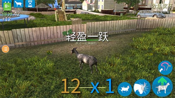 模拟山羊正版(Goat Simulator Free)