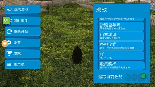 模拟山羊正版(Goat Simulator Free)