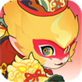放开那妖怪(附兑换码)