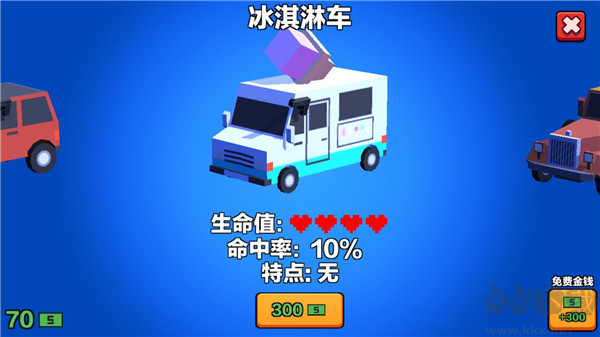 汽车大逃杀无限金币版