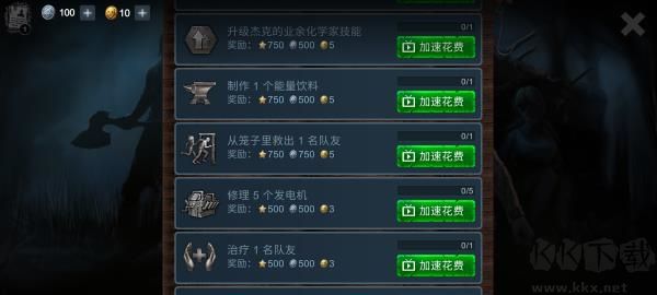 恐怖领域全人物解锁版