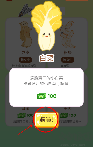 麻辣烫大师无广告版