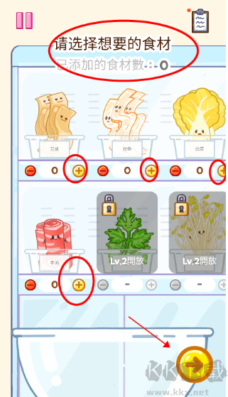 麻辣烫大师无广告版