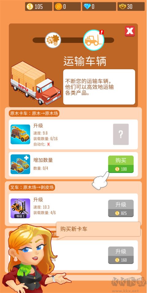 木材公司