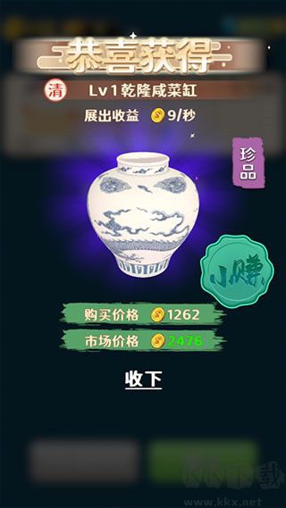 古董就是玩儿免广告版