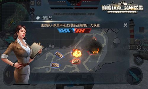 巅峰坦克