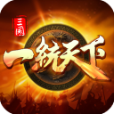三国一统天下(附兑换码)