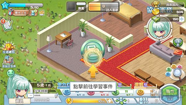 我的人生大冒险(Walk Of Life)