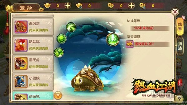 热血江湖怀旧版