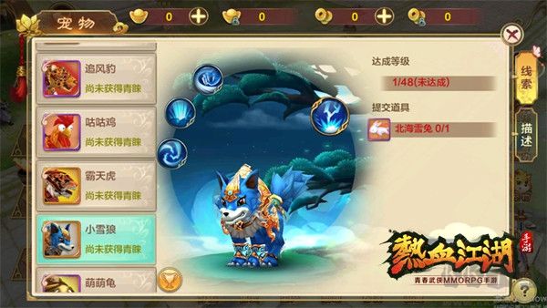 热血江湖怀旧版