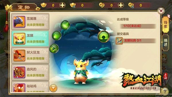 热血江湖怀旧版