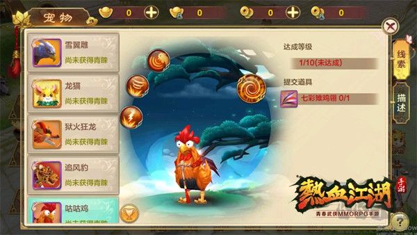 热血江湖怀旧版