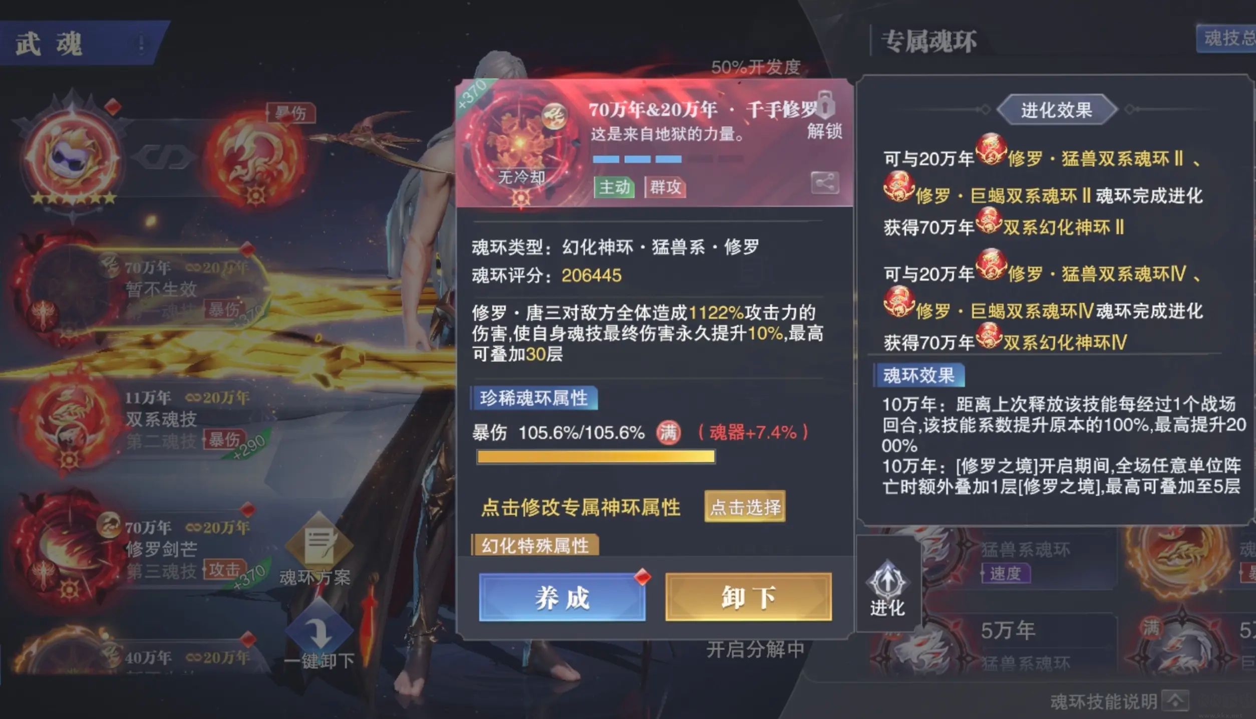 斗罗大陆魂师对决国际服