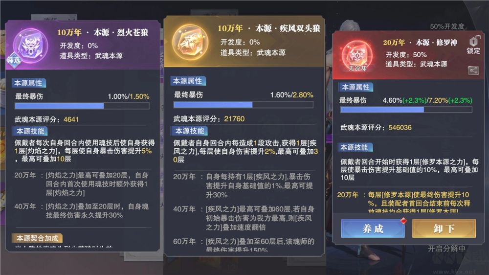 斗罗大陆魂师对决国际服