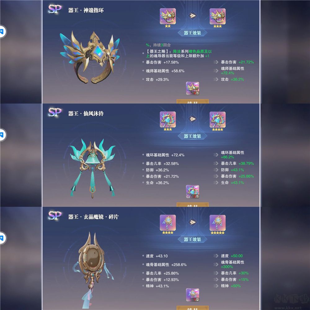 斗罗大陆魂师对决国际服