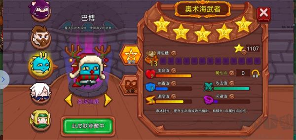 见习猎魔团九游版