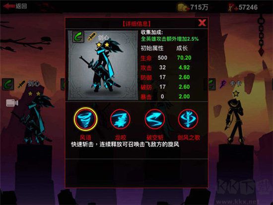 火柴人联盟2九游版