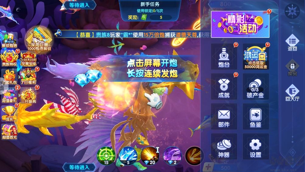 捕鱼侠3D官方版