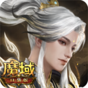 魔域口袋版手游版