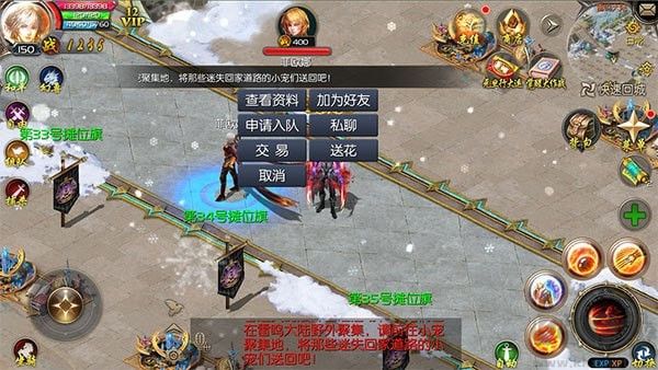 魔域口袋版手游版