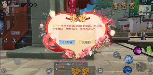 武林外传九游版