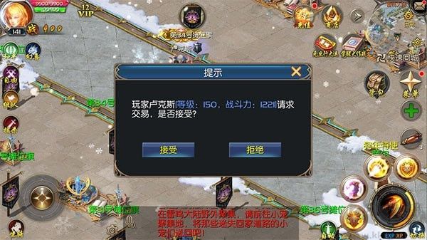 魔域口袋版手游版