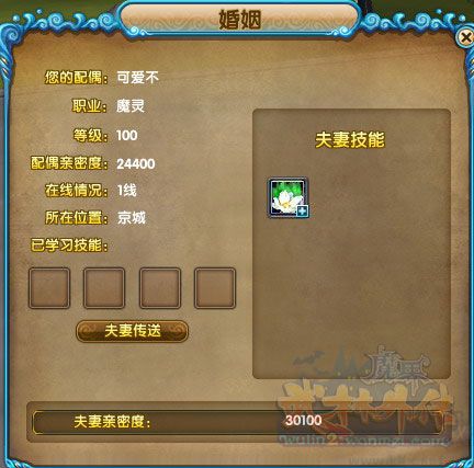 武林外传九游版
