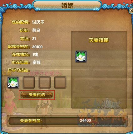 武林外传九游版