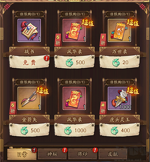 群英风华录九游版