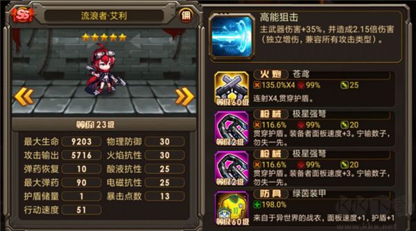 合金机兵(附兑换码)