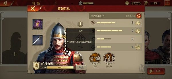 帝国军团罗马(附兑换码)