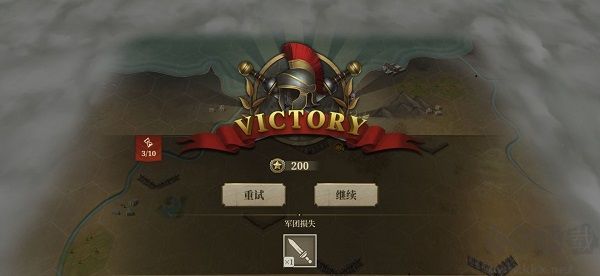 帝国军团罗马(附兑换码)